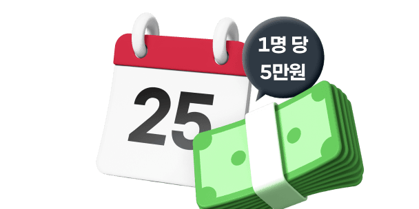 자동으로 정산