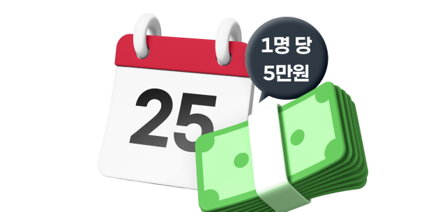 자동으로 정산