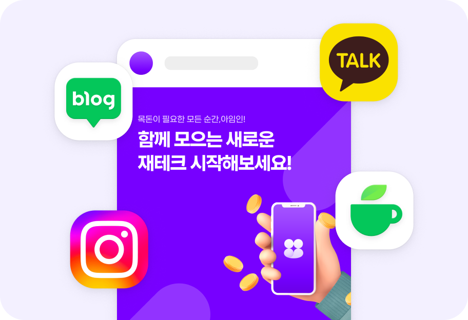 이미지, 동영상을 활용해 블로그, SNS에 게시글을 작성