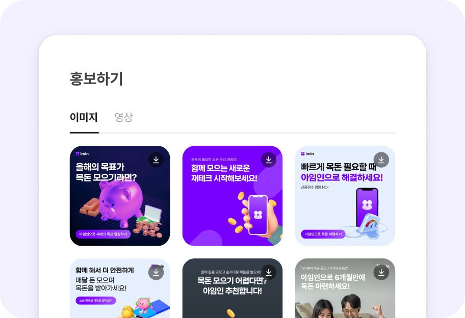 웹사이트 상단 메뉴에서 홍보하기 선택