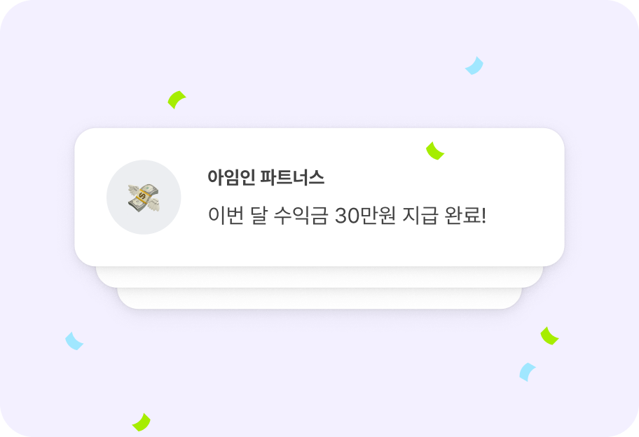 웹사이트 상단 리포트를 통해 통계를 확인하고, 수익금 정산